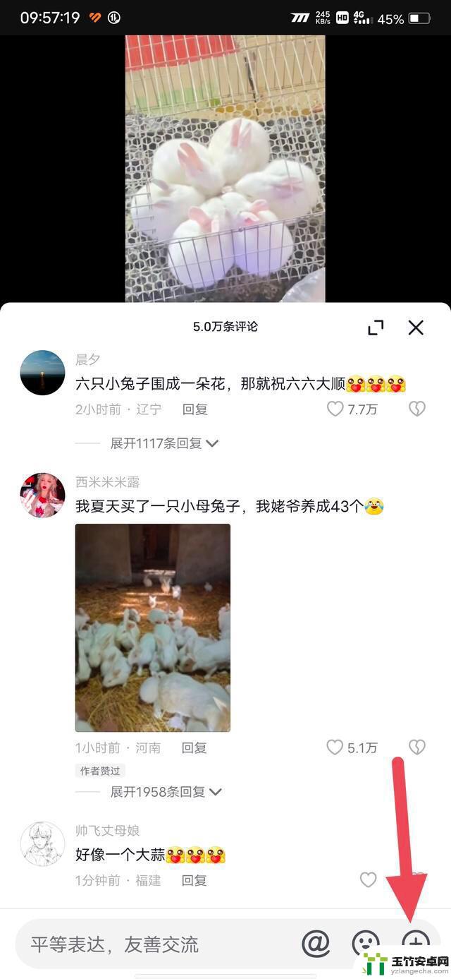 抖音苹果怎么发图片评论