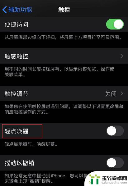 iphone锁屏闪光灯 误触