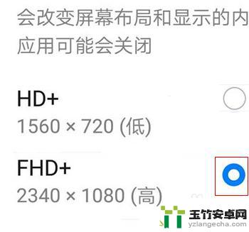 怎么设置手机截屏高清
