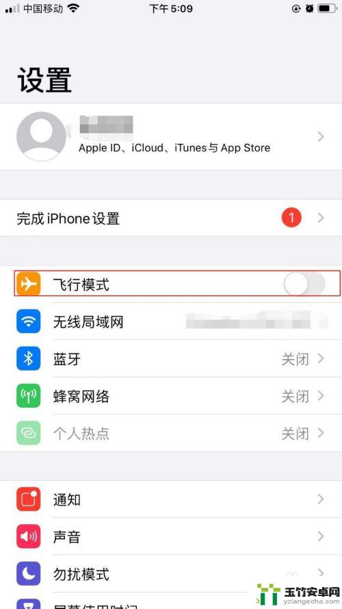 手机怎么设置飞行模式闹钟