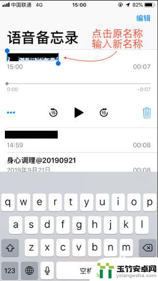 苹果手机录音如何转暂停