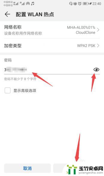 华为怎么共享手机wifi