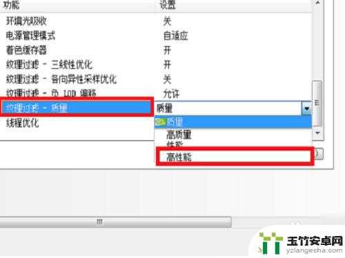 手机怎么设置3d画图性能