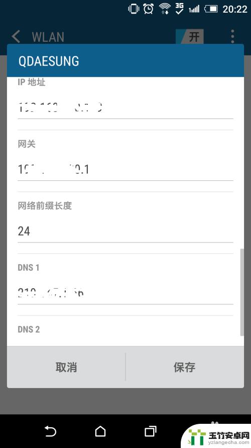 手机如何制作网络地址