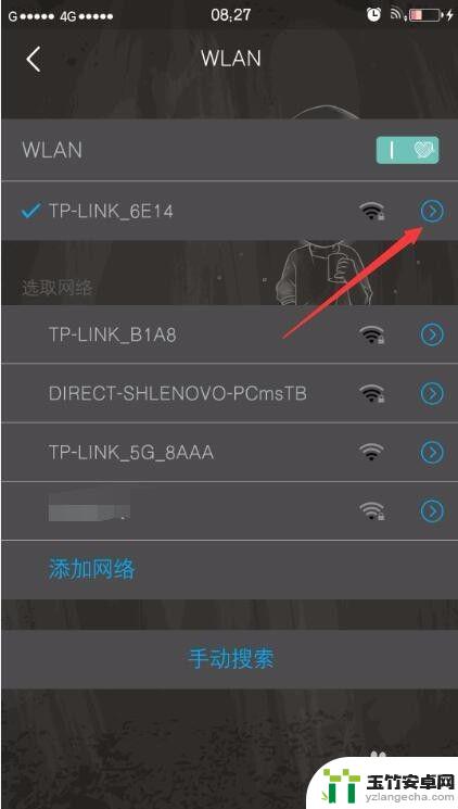 wifi手机上网很慢