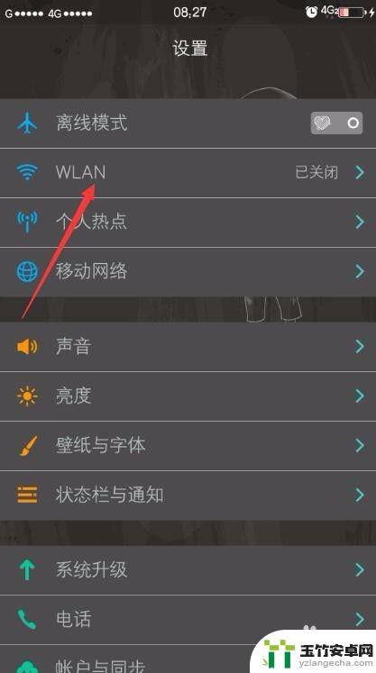 wifi手机上网很慢