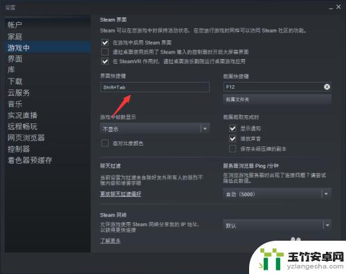 怎么关闭打游戏跳出的steam