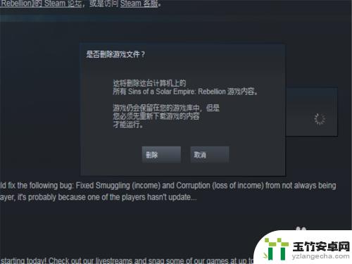 电脑怎么卸载steam游戏