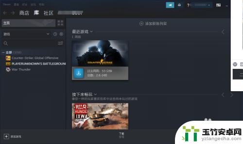 怎么关闭打游戏跳出的steam