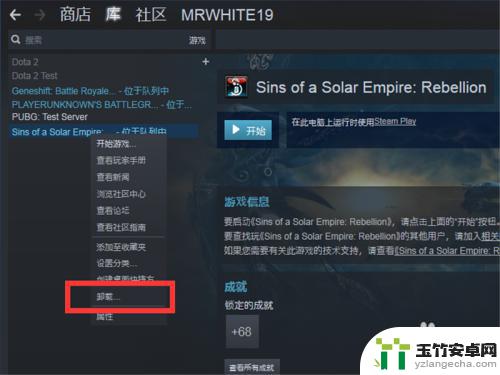 电脑怎么卸载steam游戏