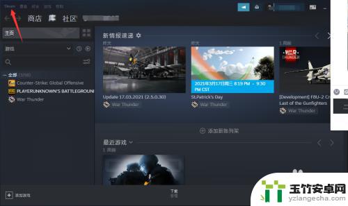 怎么关闭打游戏跳出的steam