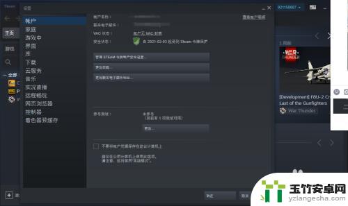 怎么关闭打游戏跳出的steam