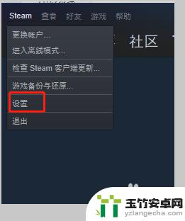 怎么设置在游戏中使用steam