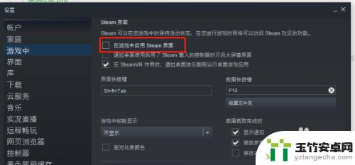 怎么设置在游戏中使用steam