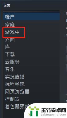 怎么设置在游戏中使用steam