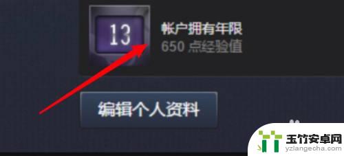 steam如何查看加入时间