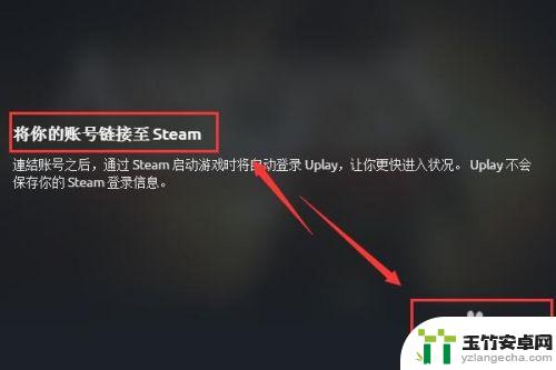 steam转uplay