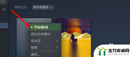 steam怎么打开隐藏的软件