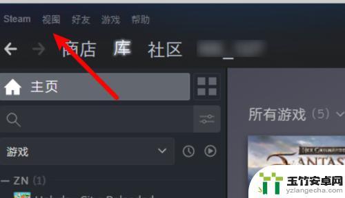 steam怎么打开隐藏的软件