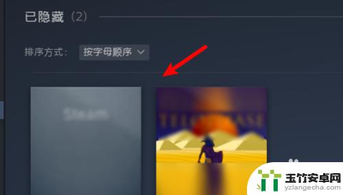 steam怎么打开隐藏的软件