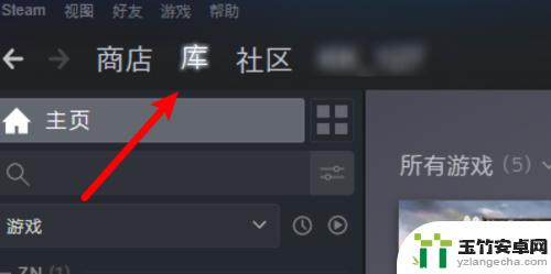 steam怎么打开隐藏的软件