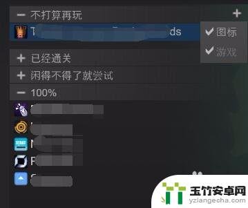 steam游戏列表怎么竖起来