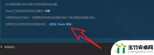 steam怎么选择国家