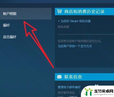 steam怎么选择国家