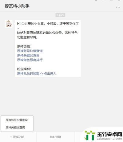 怎么测原神账号值多少钱