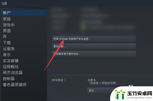 steam怎么设置不记住机器