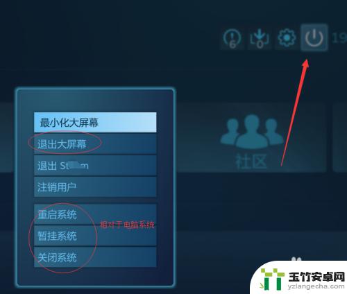 steam如何进入大屏幕模式