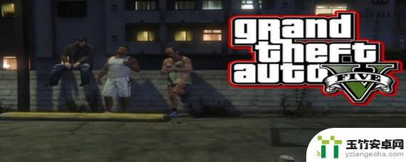 gta5办公室货物怎么招募副手