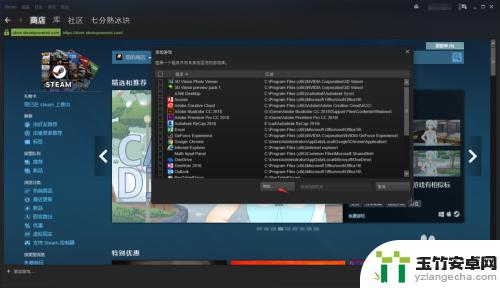 steam上下lol