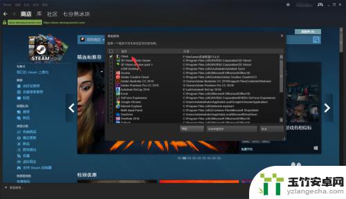 steam上下lol