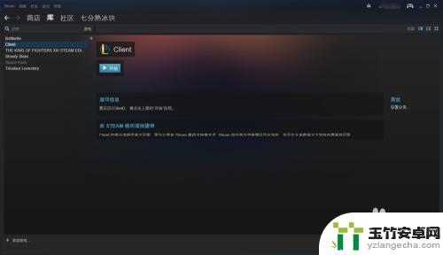 steam上下lol