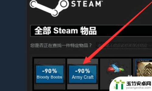 steam优惠怎么弄