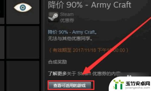 steam优惠怎么弄