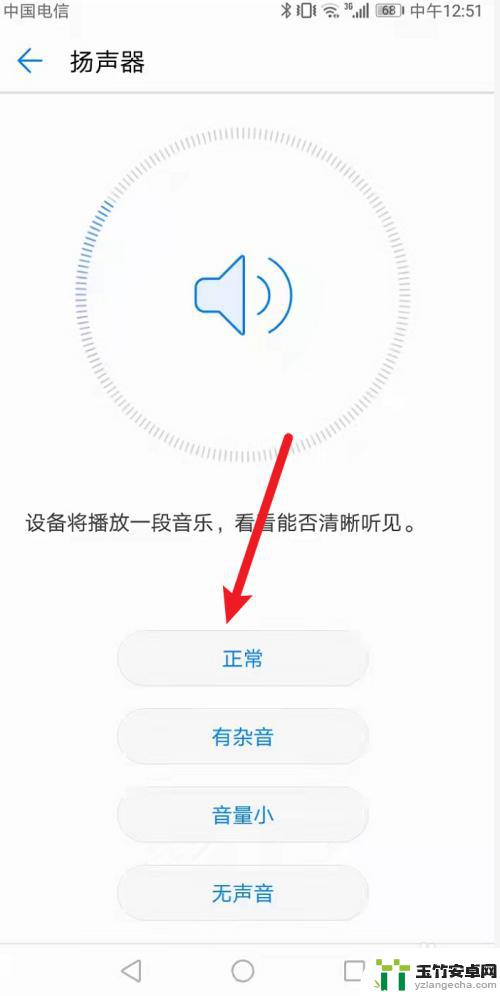 怎么测试手机扬声器是否破音