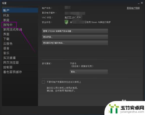 steam游戏里怎么截图