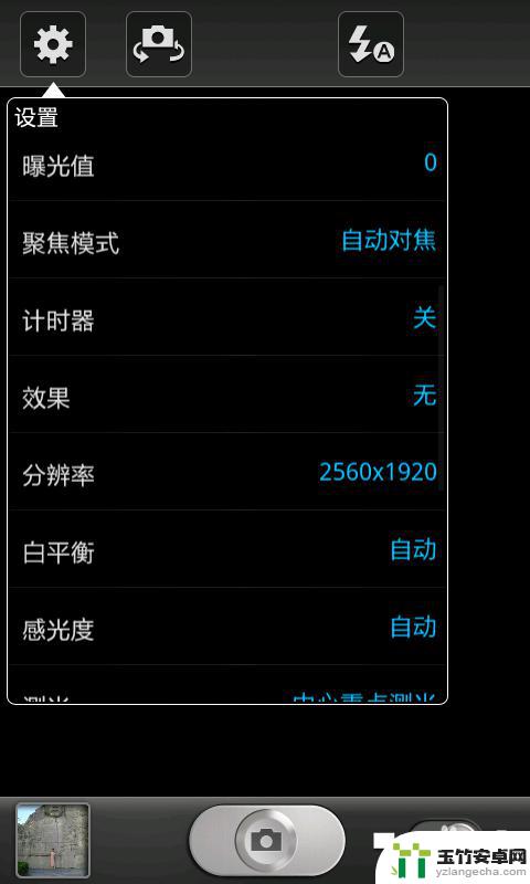 怎么设置手机延时照相机