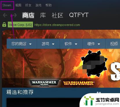 steam游戏里怎么截图