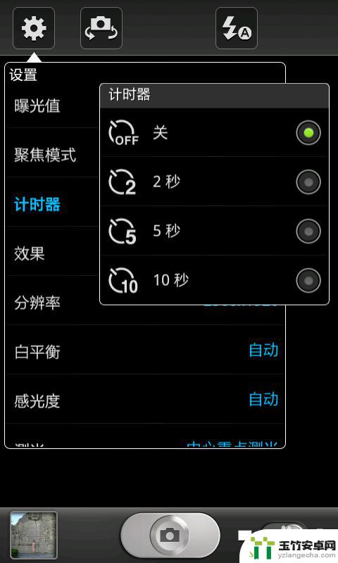 怎么设置手机延时照相机