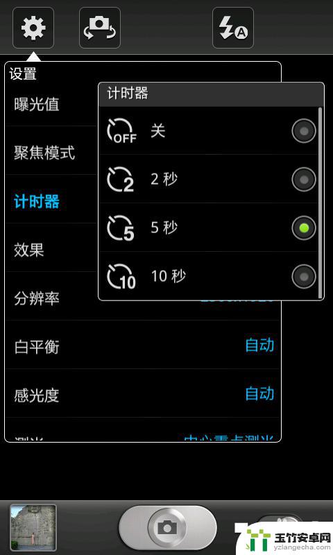 怎么设置手机延时照相机