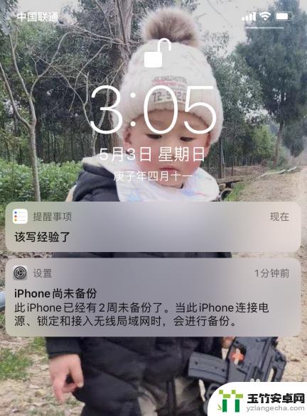 手机什么地方添加声音提醒