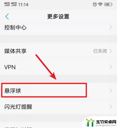 vivo悬浮球开关在哪里设置