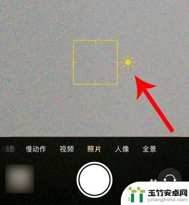 苹果手机拍照怎么亮