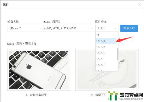 苹果手机11如何降到10