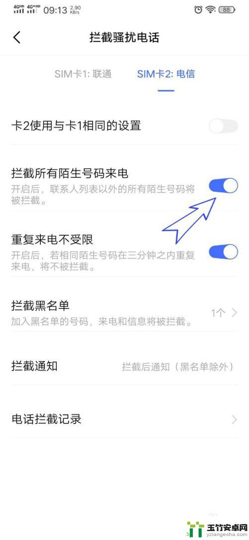 vivo双卡怎么设置一个卡的来电拦截