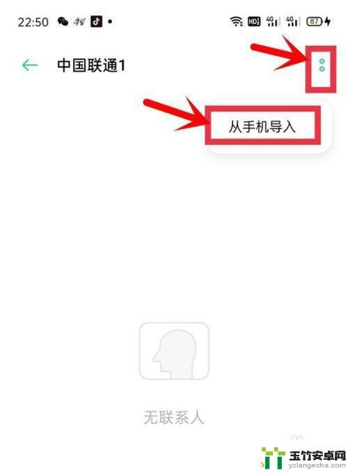 oppo号码怎么导入卡里