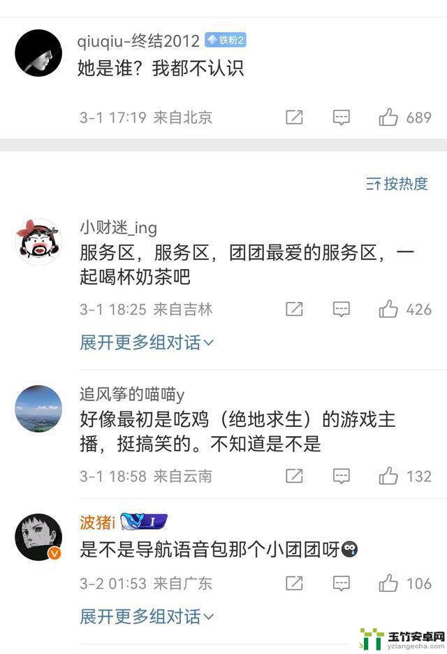 小团团暂停直播多日，高速服务区将失去团团最爱的存在？